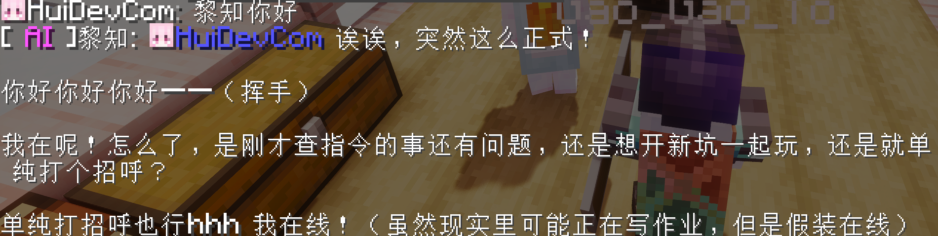黎知对话演示